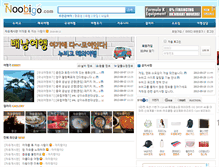Tablet Screenshot of noobigo.com